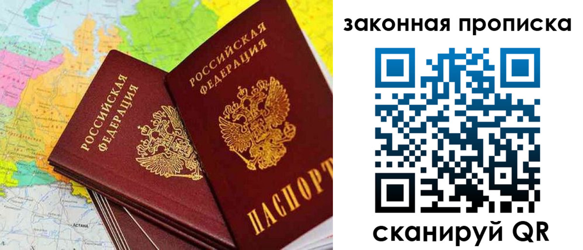 временная регистрация гарантия в Зеленогорске