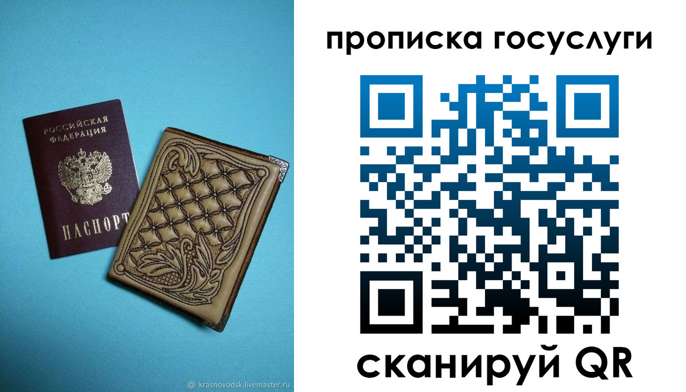 временная регистрация поиск в Зеленогорске