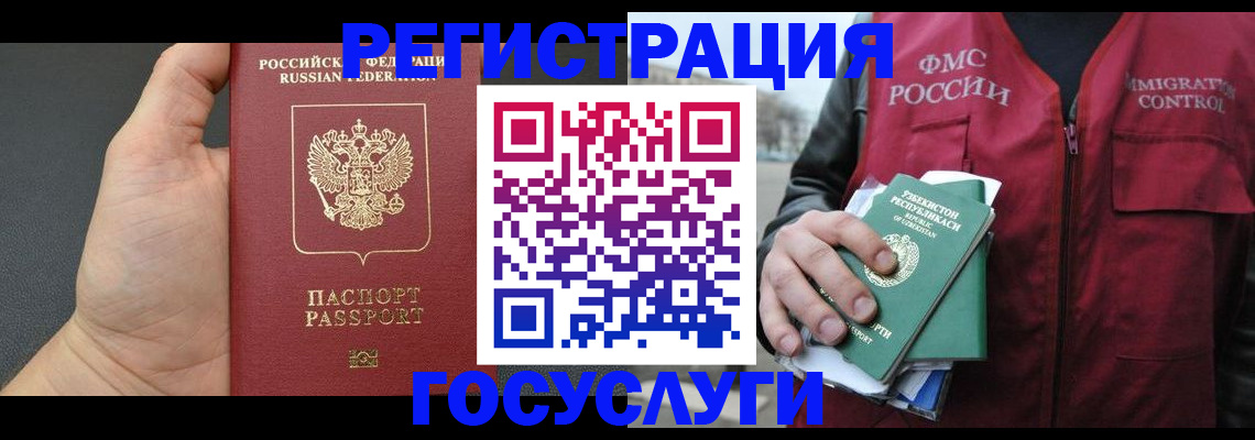 прописка от собственника в Зеленогорске