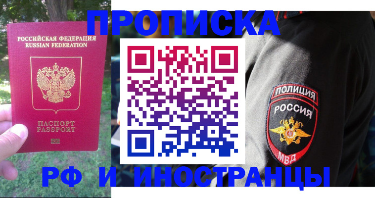 пропишу в квартире в Зеленогорске