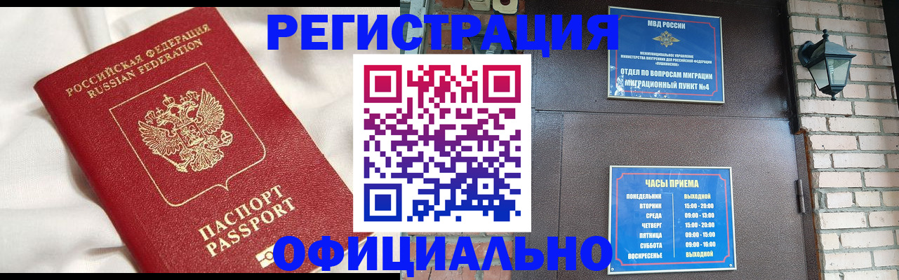 временная регистрация гарантия в Зеленогорске