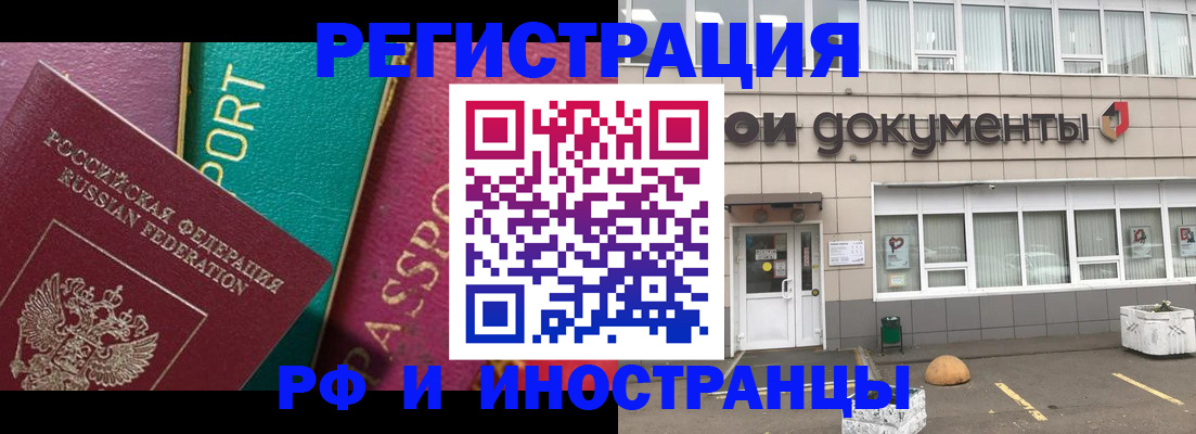 прописка регистрация в Зеленогорске