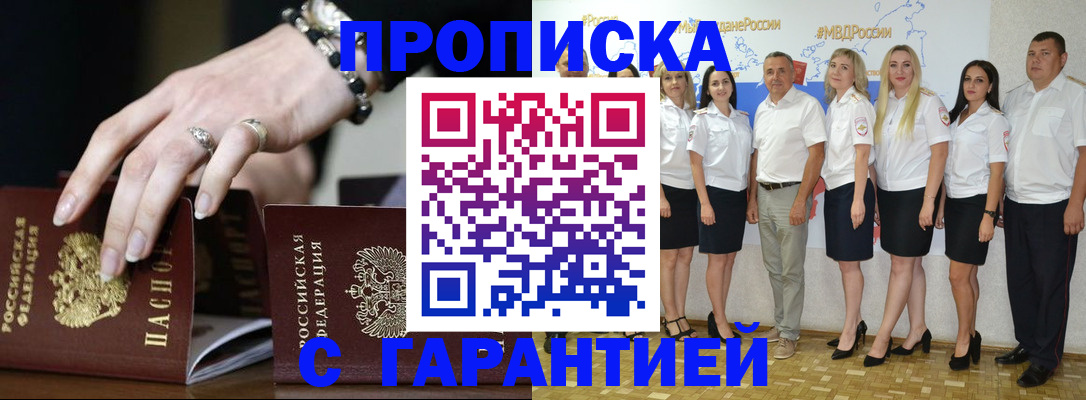 прописка для школы в Зеленогорске